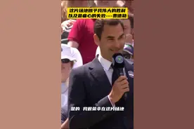 这片场地赐予我伟大的胜利，以及最痛心的失败---费德勒。传奇致敬传奇，真的想看费德勒再打一次温网！#费德勒 #温网 #传奇永不谢幕 视频封面