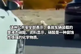 #美国亚利桑那州卡车翻车有毒危险品泄漏 ，附近居民收到紧急避难短信视频封面