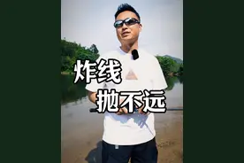 水滴轮-新手抛投炸线抛不远？怎么解决？#路亚 #路亚新手入门教程 #错觉在路亚呢 #桑巴路亚 #带着影石去钓鱼