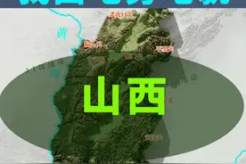 通过3D地形图看懂山西的地形地貌，表里山河，两山夹一川！ 山西的河谷盆地是真多啊，大山与盆地之间则是险关要塞，细细研究，到处都是厚重的历史！#山西 #地理知识 #地形图 #汾河 #吕梁山 太原#视频封面