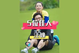 汪峰的择偶标准有多 “刁钻”？爱过的5位佳人个个人间绝色，唯独她稳坐 “赢家” 宝座 #汪峰  #章子怡  #森林北  #葛荟婕  #2025靠什么过年视频封面