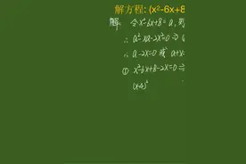 湖北武汉中考数学试题解方程，这道题你有思路吗？视频封面