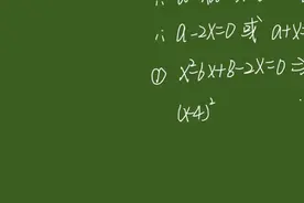 湖北武汉中考数学试题解方程，这道题你有思路吗？视频封面