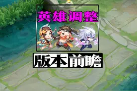 3月22更新前瞻，三位变异原始人正式登场！视频封面