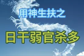 身弱食伤多如何取用神 #取用神 #四柱八字 #命理八字 #易学智慧