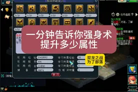 帮派技能需要多学习学习 #梦幻西游 #梦幻西游电脑版视频封面