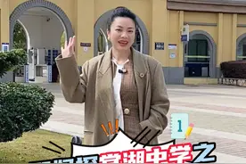 熙妈探棠湖中学之看任校长怎么说#访校 #棠湖中学 #校长来了 #教育视频封面