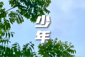 平均75岁的老顽童们合唱《少年》 这样的养老状态你羡慕了吗？视频封面