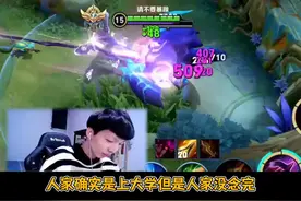 本科学历，你以为！#国服芈月云天河 视频封面