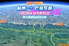 杭州→巴塞罗那 萧山国际机场起飞，至卡塔尔哈马德国际机场中转飞往巴塞罗那机场，全程12829公里，历时19小时45分钟，本次航班又卡塔尔航空提供QR891 空客350(大)
QR145波音787(大)。#通过地图看世界 #手机卫星地图看世界 #飞行视角 #地理知识视频封面