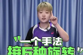 一个手法接遍所有旋转！掌握万能拍形原理，轻松搞定接发球！#乒乓球  #接发球  #旋转  AJ24视频封面
