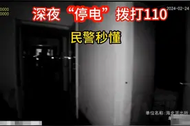 独居女子发现家中监控被人断电，躲房间打电话报警，民警秒懂暗语 赶到发现真藏了人！“赞！如果110没听出问题 后果不敢想！”#河南dou知道视频封面