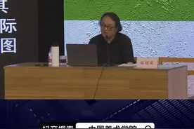 高世名教授《国美，是一所怎样的学校？》带你亲临美术教育的核心现场，时时刻刻身处艺术高地。“国美名师公益课堂”开讲，今天让我们一起来听听高世名教授讲述杭州：可见与不可见的生活#2022开学季 #抖音公开课 #中国美术学院@教育之江@抖音公开课@中国大学生在线视频封面