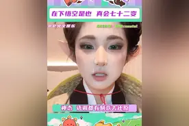 谁会不喜欢能七十二变的悟空宝宝啊！！#在下悟空是也 #cos #感动 #申小豹cos