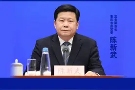 #上游新闻记者 在国新办发布会上提问。1月9日，国务院新闻办公室举行新闻发布会，重庆市委常委、市政府常务副市长陈新武介绍5年来川渝两省市全力打造跨区域协作样板等情况。视频封面