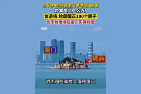 台军称4月将在金门等地实弹射击，台退将:给邱国正100个胆子，也不敢批准在金门实弹射击。视频封面