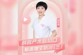 #成都产后康复培训 剖宫产术后切口防粘连的筋膜手法视频封面