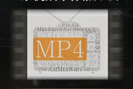 mp4、mov、flv、avi……视频格式大科普！带你涨知识 #视频格式 #影视科普 #数码知识 #封装格式 #涨知识