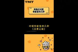 #时代少年团 大晚上的，来个对视挑战~