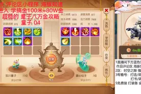点 评论区小程序 海豚知道
进入 学搞金100米=80W金
超稳的视频封面