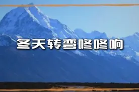 冬天打方向“咯噔咯噔”响，是什么原因？ #打方向异响 #汽车异响 #转弯异响 #轮胎异响 #每天一个用车知识视频封面