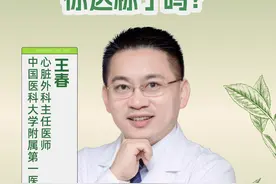 教你5秒自测你的心血管，你达标了吗？#保保心更年轻视频封面