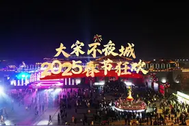 东平大宋不夜城新春活动现场实拍，各种精彩持续进行中！视频封面