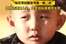2年前那个“憋着不哭”的男孩，受资助后如今成绩优异，“每次考试都是考第一第二名”，想努力改变人生，大学目标是南京大学#泪目 #加油少年未来可期努力了就会有收获 #感动瞬间视频封面