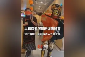 看着都疼...#火锅店表演川剧误伤顾客 ，官方客服：会有负责人处理此事 #海底捞  #四川dou知道视频封面