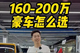 160万-200万超跑怎么选？千万别买贵了！ #法拉利 #法拉利portofino#迈凯伦  #玛莎拉蒂