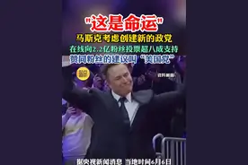 "这是命运"马斯克考虑创建新的政党 在线向2.2亿粉丝投票超八成支持 赞同粉丝的建议叫“美国党”