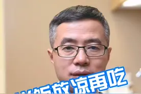 米饭放凉再吃更有利于减肥吗？ #减重 #就医指南 #新春健康锦囊 #硬核健康科普行动视频封面