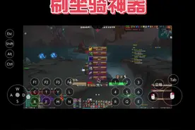 刷坐骑神器，手机也能玩魔兽世界。 #魔兽世界 #云游戏视频封面