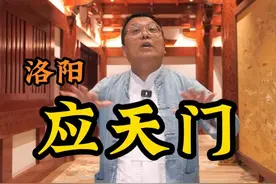 若问古今废兴事，请君只看应天门。#被夜幕后的洛阳拿捏了  #为中国小城上分  #我为洛阳上分 #洛阳应天门视频封面