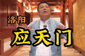 若问古今废兴事，请君只看应天门。#被夜幕后的洛阳拿捏了  #为中国小城上分  #我为洛阳上分 #洛阳应天门视频封面