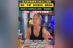 吴克群嘴硬再次挑战江西辣！刚说 “不辣”，就狂灌饮料、贴降温贴，此前在九江就感叹过江西辣 “辣得野蛮”！网友：江西辣专治嘴硬。#江西辣 #九江 #南昌 #吴克群