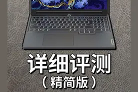 联想拯救者Y7000P评测（精简版） #联想拯救者Y7000P #游戏本推荐