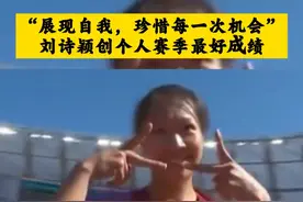 刘诗颖一掷晋级决赛，创下个人赛季最好成绩！#刘诗颖 #女子标枪 #2022田径世锦赛 