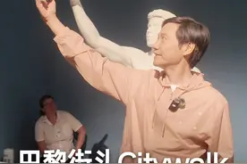 为什么以前欧洲人是斜靠着睡觉的？大家知道原因吗，在线等～#巴黎视频封面