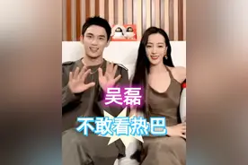 为何吴磊不敢看迪丽热巴？看到浑身僵硬的董子健，才知当初彭于晏的无奈#迪丽热巴 #吴磊 #彭于晏 #内容启发搜索 #娱乐评论大赏视频封面