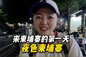 来柬埔寨第一天，一个女生走在夜晚街头，会发生什么？视频封面