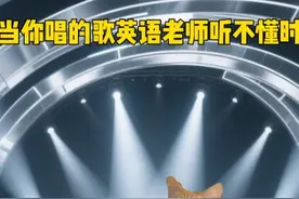 当你唱的歌英语老师听不懂时.#猫meme #音乐分享 #戴上耳机
