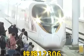 铁路12306#务工人员预约购票服务今日上线 ，最多可为包含本人在内的9名旅客预约视频封面