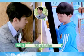 范世錡持续发动诱惑，萌娃：我要顶不住啦~ #超凡萌主闯一夏  #萌娃  #范世錡带娃有点意思  #抖音综艺独家现场  #萌娃综艺节目推荐 @范世錡xxxF @是田点吖 @咱柚俊了 @是李嘉曦李语佳呀 @武星 @武艺 @胖团和胖圆视频封面