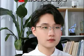 游戏代练恶意“开挂”被封号，代练经营者要担责吗？该如何赔偿？ #游戏  #开挂 #赔偿损失 #杭州律师邓永斌 #法律咨询视频封面