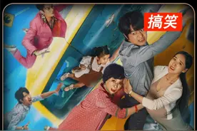 宝贝儿喜剧《根本停不下来》爆笑来袭！视频封面