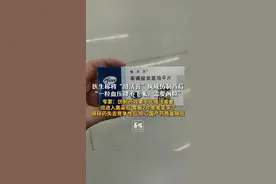 医生称将“络活喜”换成仿制药后 一粒血压降不下来，需要两粒 专家：仿制药效果不比络活喜差但进入集采后 需服2片患者变多了原研药失去竞争性后 担心国产药质量降低#络活喜 #降压药 #健康视频封面