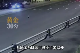 成都街头8辆宝马飙车竞速惹人怒，噪音“炸街”飙车不顾来往车辆，民警：限速40的道路最高超速400%视频封面