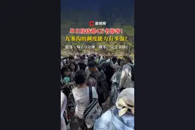 单日接待超4万名游客！九寨沟的调度能力有多强？游客：每2-3分钟一班车，完全不挤！（来源：@北向蓝天 ）视频封面