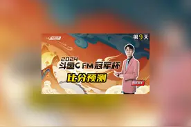 #CFM赛事预言 #2024CFM冠军杯 #cf3月新赛季来袭视频封面